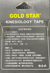 US128 Kinesiology Tape